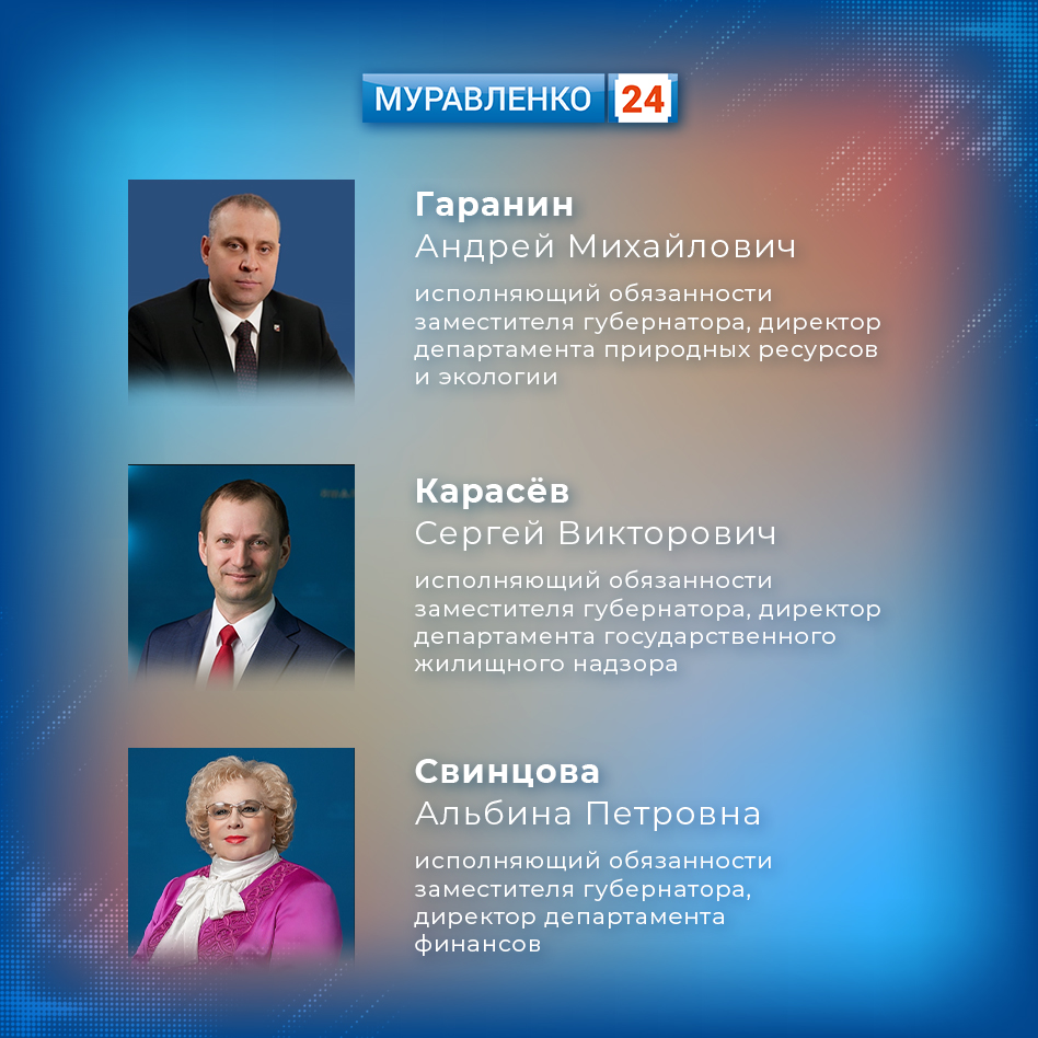 Дмитрий Артюхов представил новый состав правительства Ямала » «Муравленко  24»