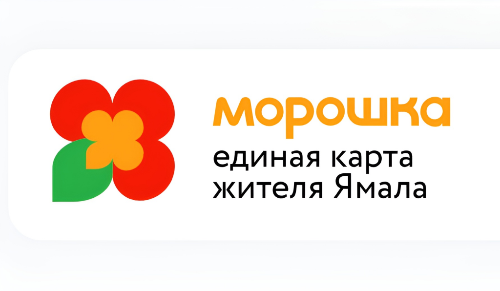 К проекту «Морошка» подключились 13 новых партнеров Ямала