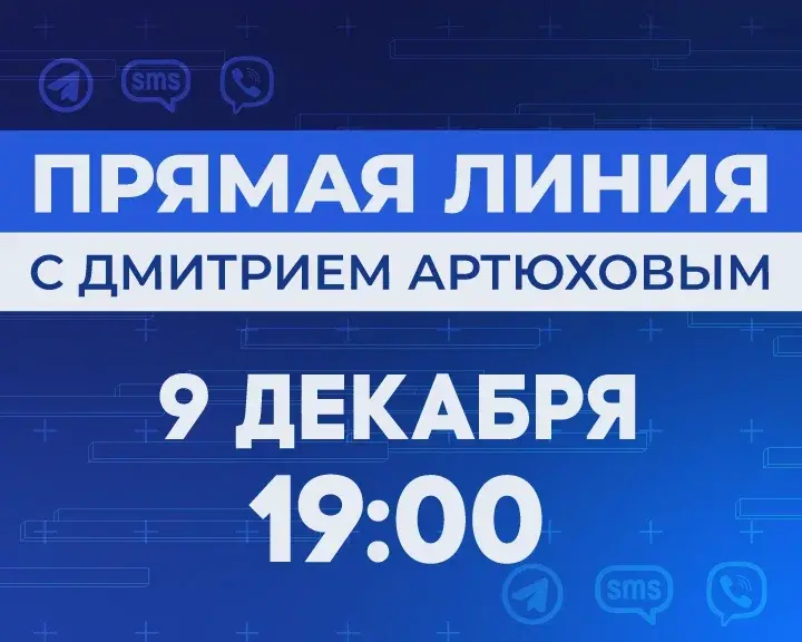 Прямую линию губернатора Ямала будут транслировать на телеканале «Муравленко 24»