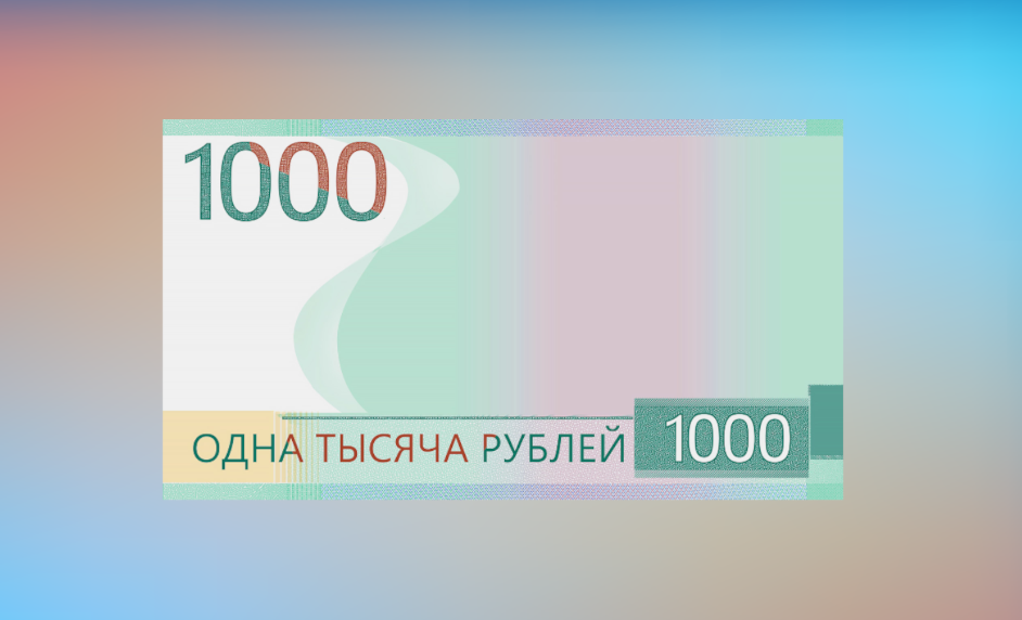 Муравленковцы могут выбрать символы для новой банкноты номиналом 1 000 рублей